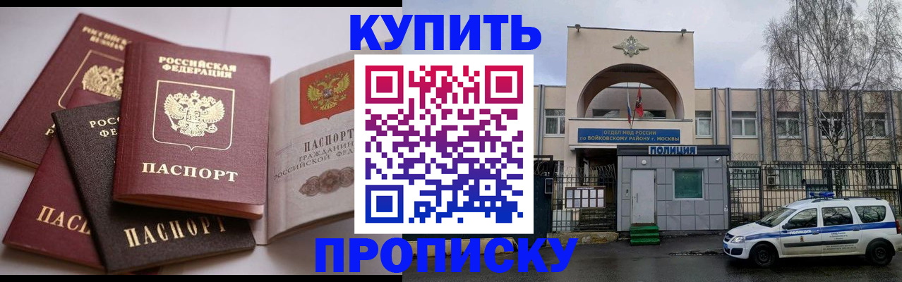 регистрация для дет. сада в Бородино