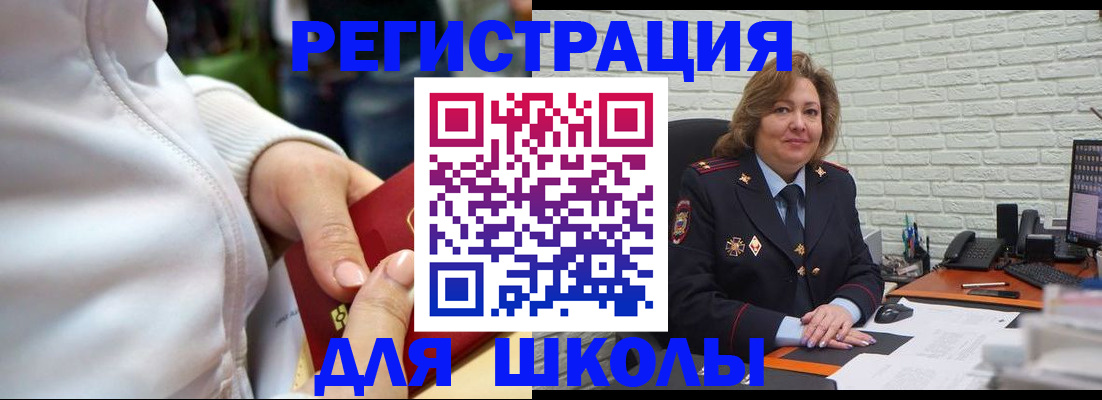 временная регистрация недорого в Бородино