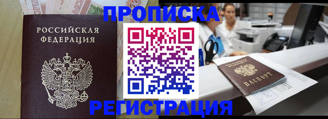 регистрация для школы в Бородино