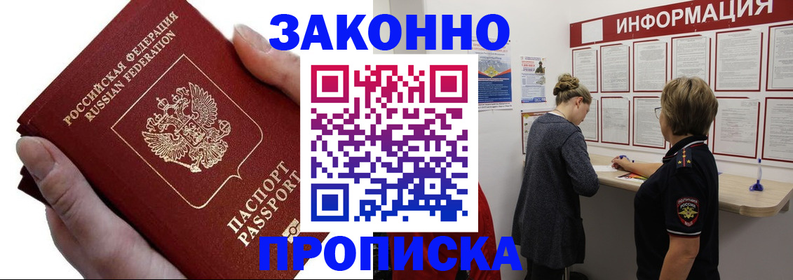 временная регистрация поиск в Бородино